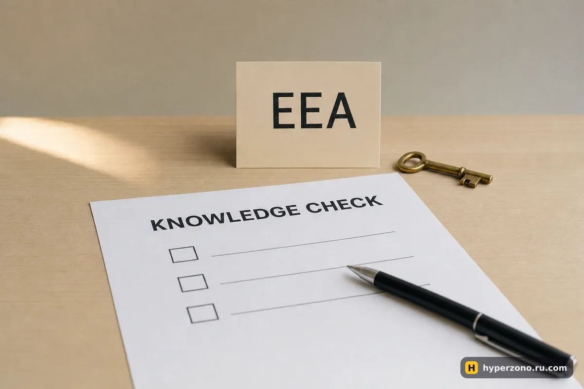 Анкета с галочками, ручка, карточка с надписью EEA и маленький ключ на деревянном столе